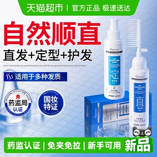 蛋白矫正直发膏免拉家用头发拉直顺软化剂柔顺剂头发改善毛躁修护