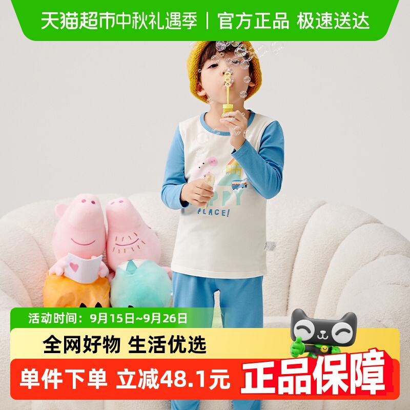 【小猪佩奇IP】巴拉巴拉宝宝秋衣套装春新款儿童内衣男女秋裤睡衣