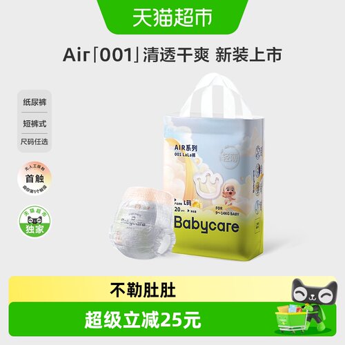 bcbabycare拉拉裤侧睡防外漏
