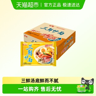 华丰方便面三鲜伊面原味整箱批发