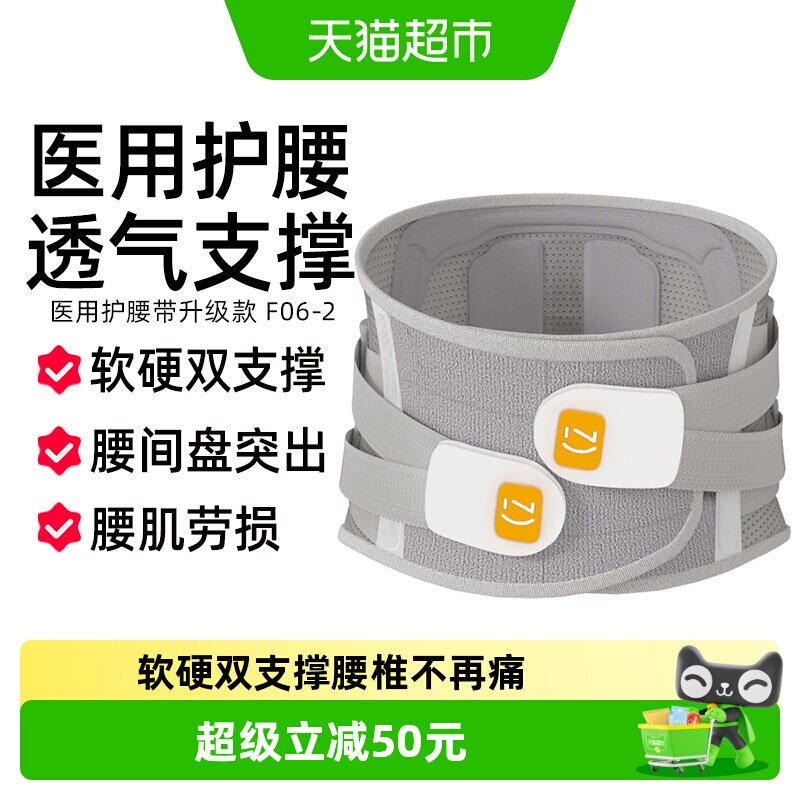诺泰医用级护腰带软硬双支撑图片