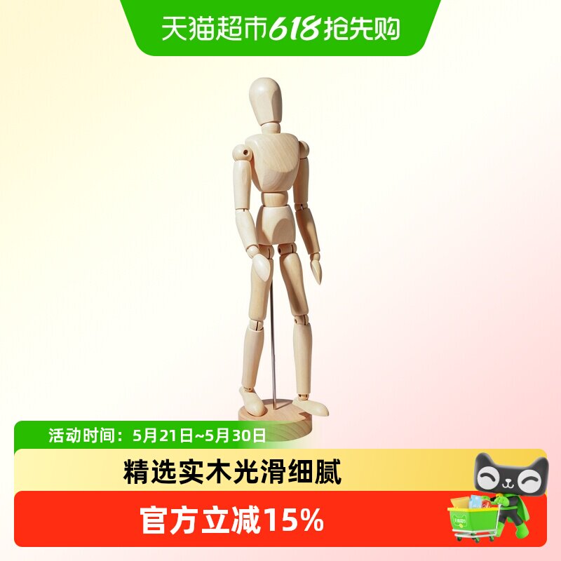 绘画用可动人体模型人偶关节木偶美术木头木偶人速写小人木手仿人