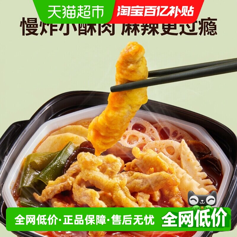海底捞自热火锅麻辣小酥肉方便懒人自煮宿舍即食速食小火锅