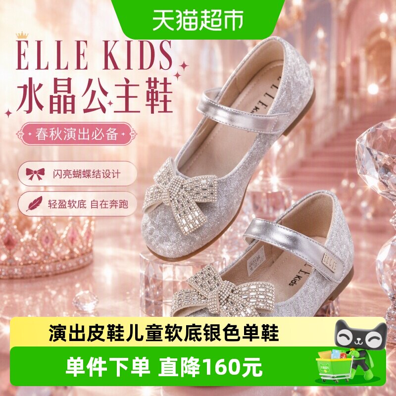 ellekids公主鞋加宽底部加固图片
