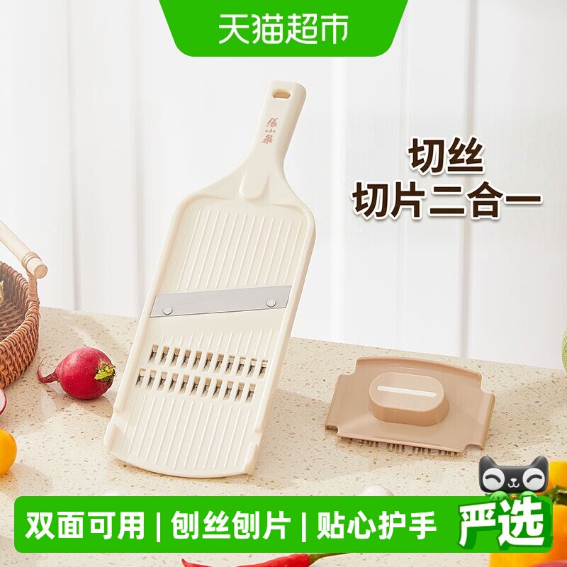 张小泉流光双面刨丝板刨丝器不锈钢土豆丝家用萝卜擦丝多功能切菜