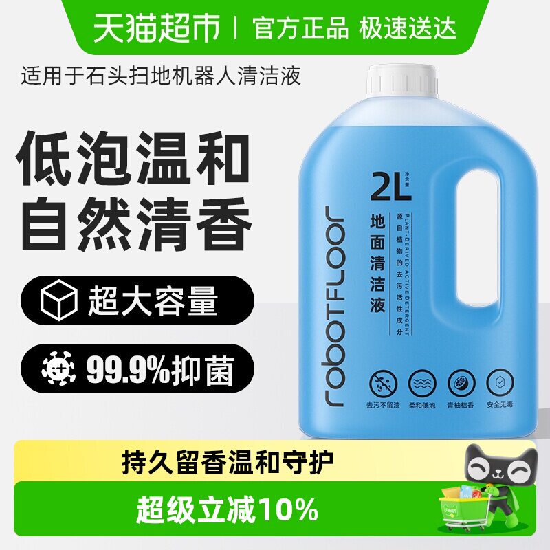 ���־�������ʯͷ1L���Һ1ƿ ������ʯͷɨ�ػ�ϴ�ػ�2L���Һ 26.32Ԫ(��88VIP 95��)