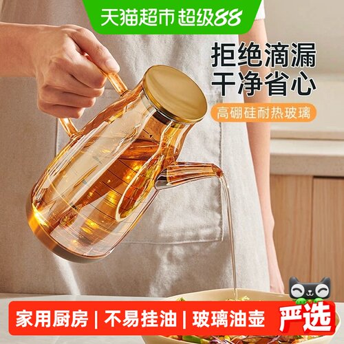 益伟玻璃油壶不锈钢盖易清洗