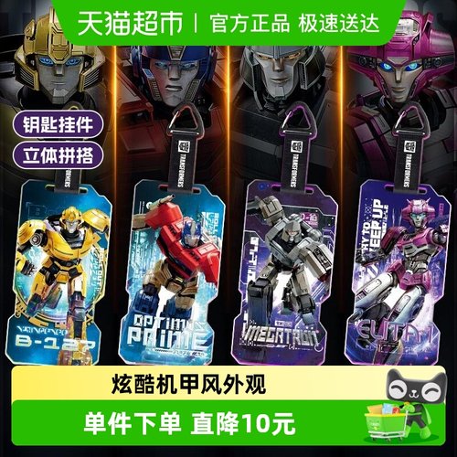 奥迪双钻变形金刚大黄蜂玩具