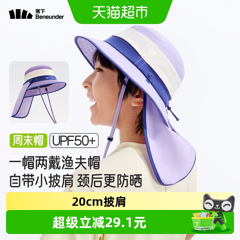 蕉下儿童护颈渔夫帽透气不勒图片