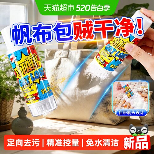 童贝恩帆布包清洗剂洗奢侈品包包