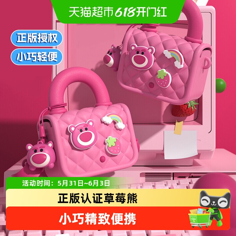 恩贝儿童正版迪士尼草莓熊斜挎包卡通女过家家玩具六一儿童节礼物