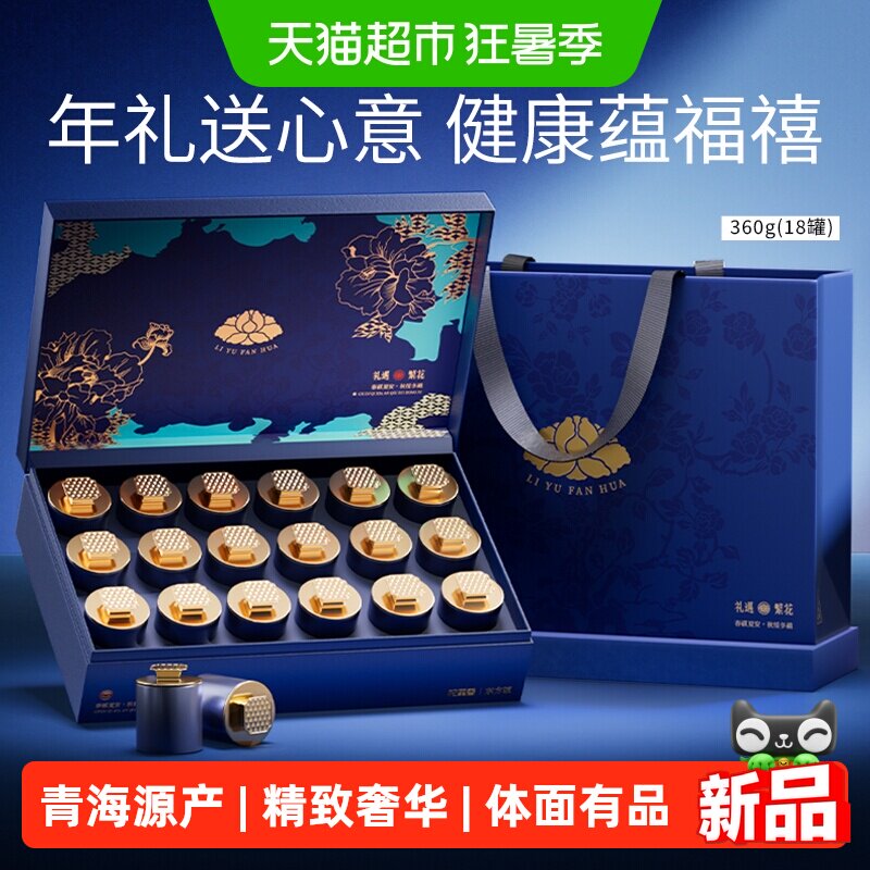 杞里香黑枸杞礼盒360g