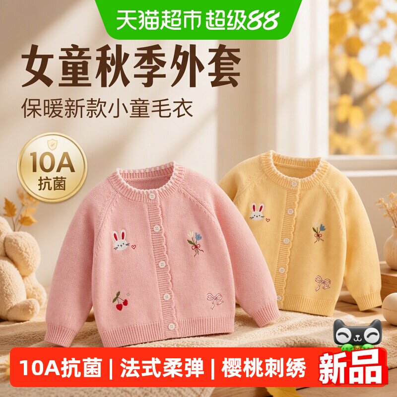 jellybaby女童秋季开衫双色可选