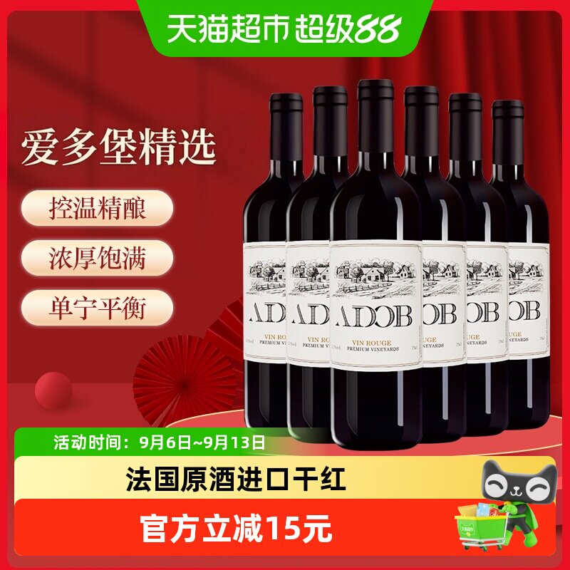 进口爱多堡庄园红酒窖藏精选送礼干红葡萄酒750ml&times;6瓶【非整箱】