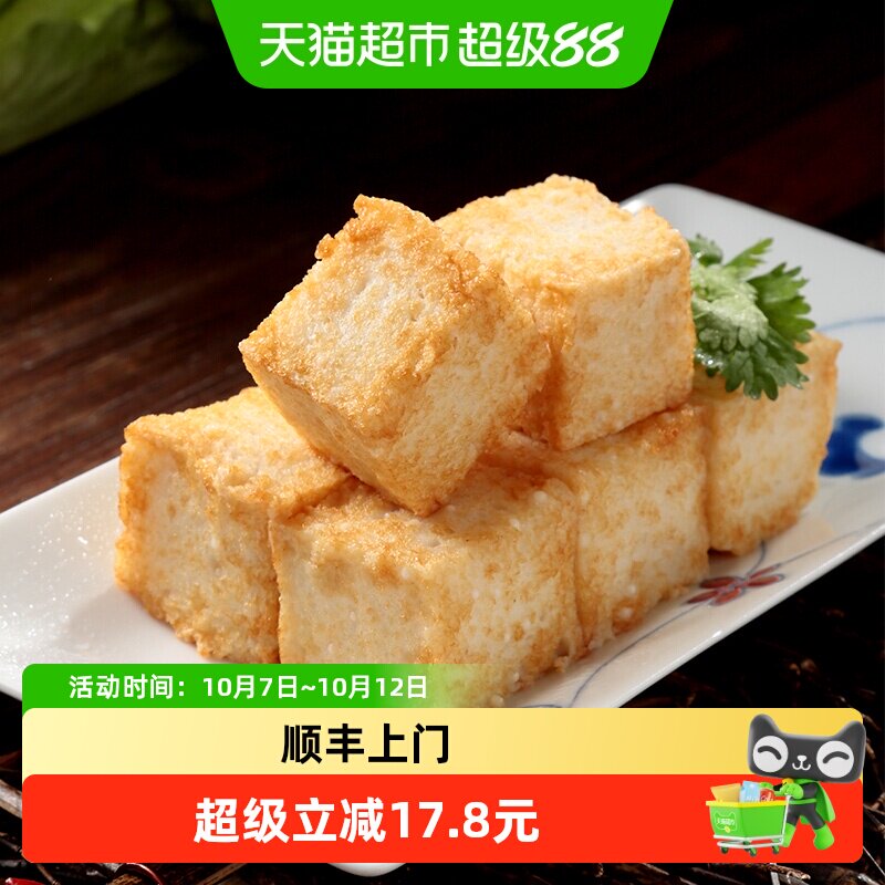 顺丰上门海霸王鱻宴鱼籽鱼豆腐125g海鲜丸关东煮速冻火锅烧烤食材