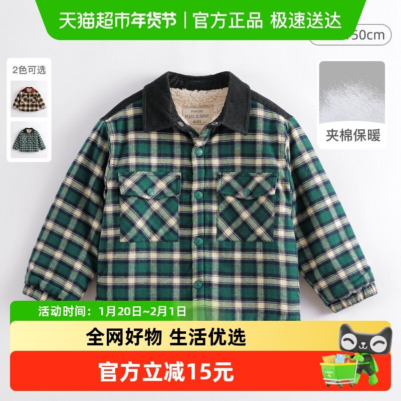 【加绒保暖】马克珍妮冬装 男童夹棉格纹衬衫儿童棉衣格子外套,童装/婴儿装/亲子装,普通外套,淘宝优惠券,粉丝福利购,淘宝优惠卷