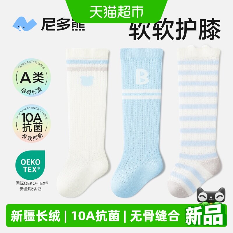 尼多熊夏季薄款幼儿长筒袜
