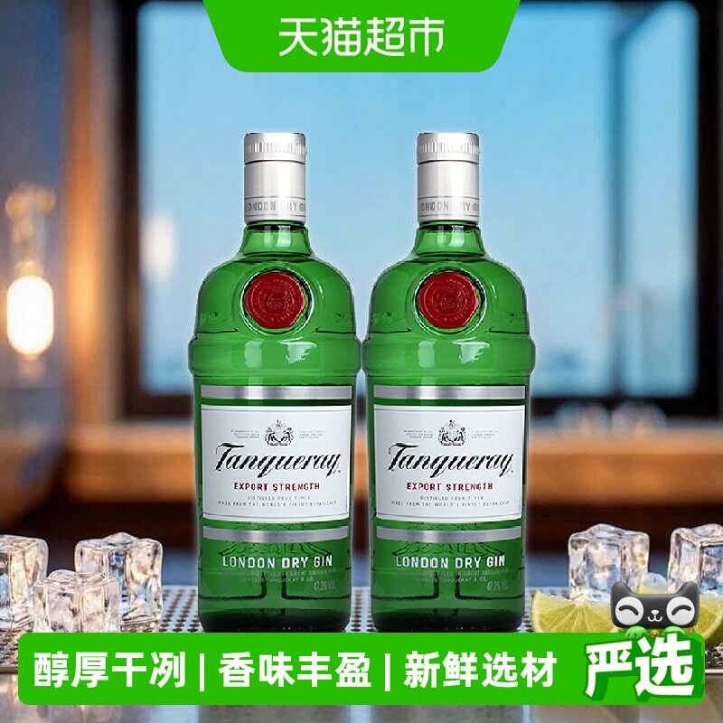 【进口】英国原装添加利伦敦干味金酒杜松子酒750ml*2瓶特调洋酒