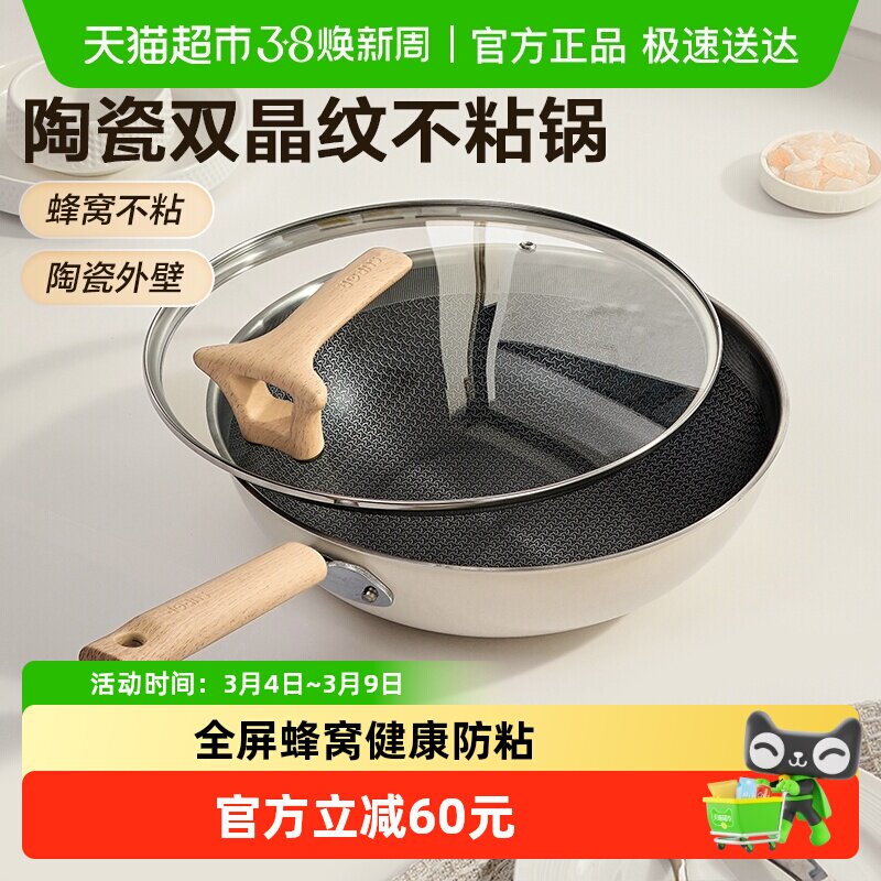 苏泊尔不锈钢炒锅陶瓷覆层双蜂窝不粘家用电磁炉燃气通用小清新