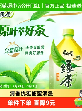 康师傅绿茶1L*12瓶整箱囤货低糖0脂茶饮料