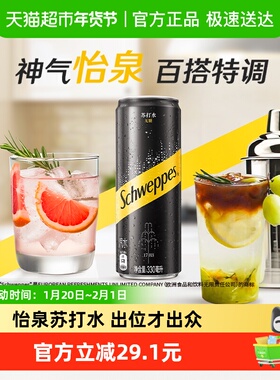 可口可乐怡泉无糖苏打水摩登罐330ml*24罐整箱气泡水