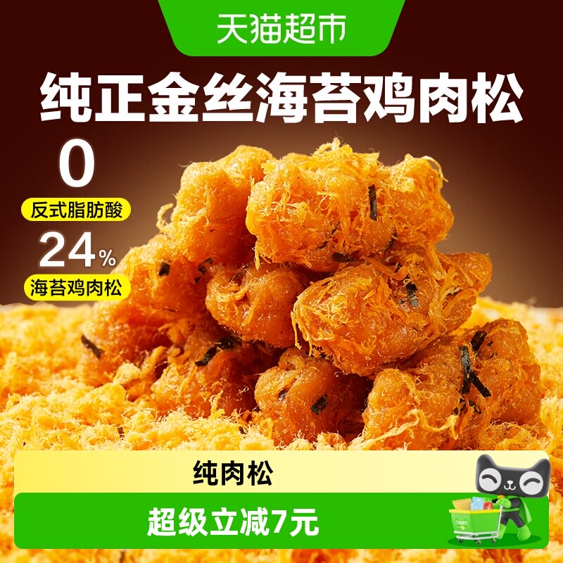 良品铺子肉松脆麻花260g传统中式糕点心办公室休闲小吃健康零食