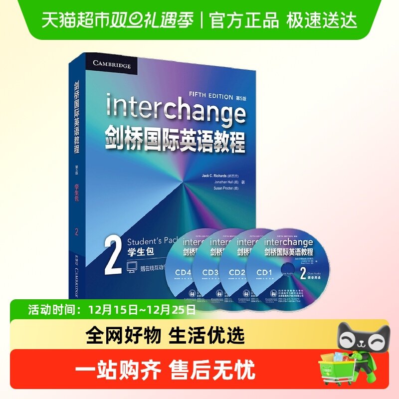 剑桥国际英语教程(第5版)(学