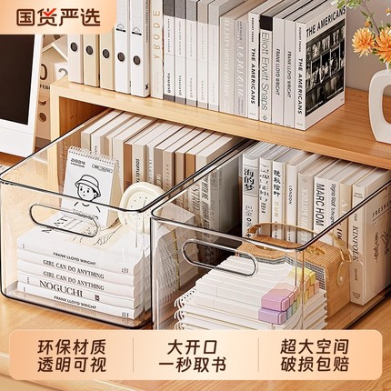 亚克力收纳盒桌面透明宿舍书桌文具书本置物架整理箱办公室文件筐