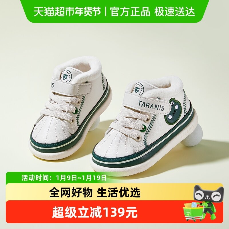 泰兰尼斯童鞋冬季加绒男宝宝保暖宝宝鞋软底鞋子女童婴儿鞋学步鞋,童鞋/婴儿鞋/亲子鞋,学步鞋,淘宝优惠券,粉丝福利购,淘宝优惠卷