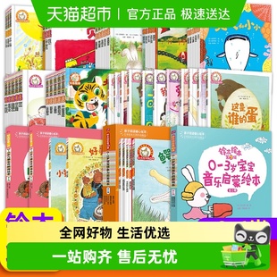 铃木绘本全套西瓜小镇3 6岁幼儿园儿童暖心睡前故事书籍新华书店