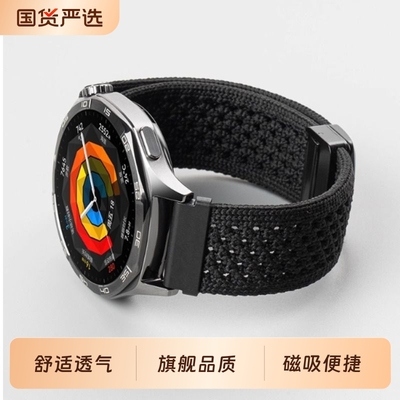 适用华为GT5手表watchgt5表带watch5手表带gt4智能gt3新款watch4磁吸pro编织gt2运动腕表buds透气男女腕带夏