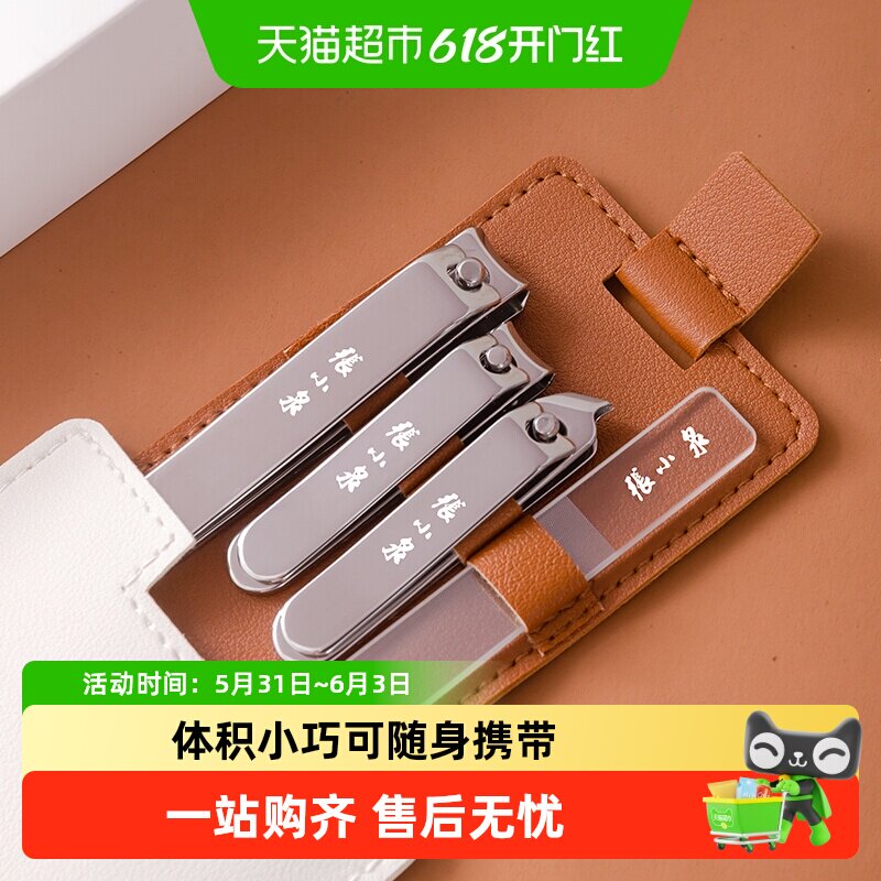 张小泉倾盈美容5指甲刀套装工具修甲锉女男士家用脚指甲剪刀