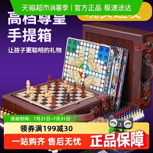 生日礼物男孩玩具儿童益智多功能棋盘十10岁以上6至12高端8多合一