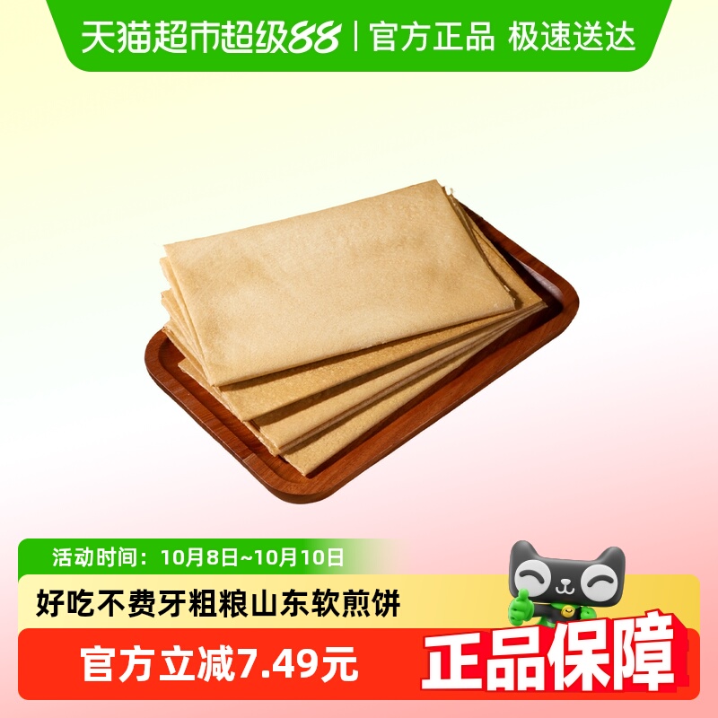 杂粮低脂肪手工粗粮开袋即食煎饼
