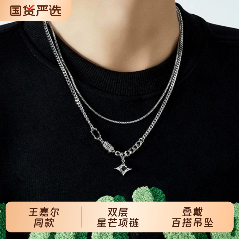 珂梵KEFAN珂梵明星同款双层星芒项链男士高级叠戴百搭吊坠卫衣链