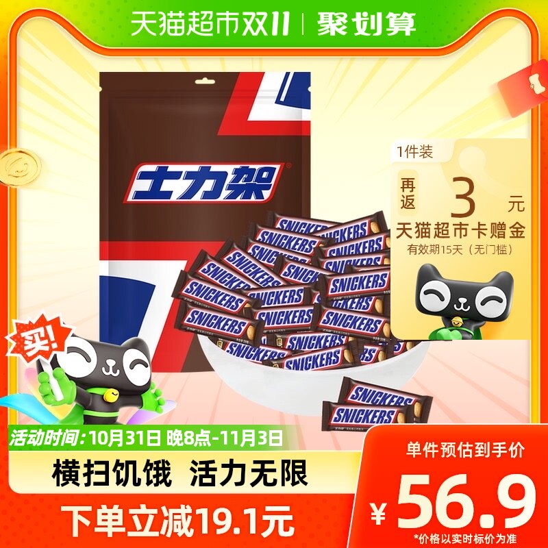 士力架花生夹心巧克力1000g*1袋运动儿童分享小零食结婚庆喜糖果怎么样,好用不?