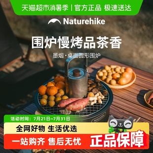 烧烤炉子家用户外便携烤肉炉炭火器具全套 挪客围炉煮茶烤火炉套装