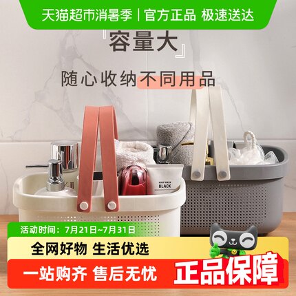 包邮洗澡篮手提浴室洗漱用品置物篮塑料宿舍浴筐长方形收纳洗浴篮