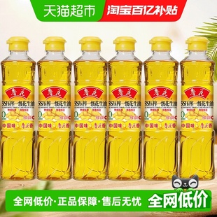 鲁花5S物理压榨一级花生油500ml 厨房 6食用油家用便携小包装