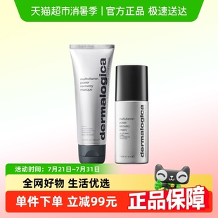 德美樂嘉多維面膜多維面霜75ml 50ml抗皺 下拉領淘金幣更優惠