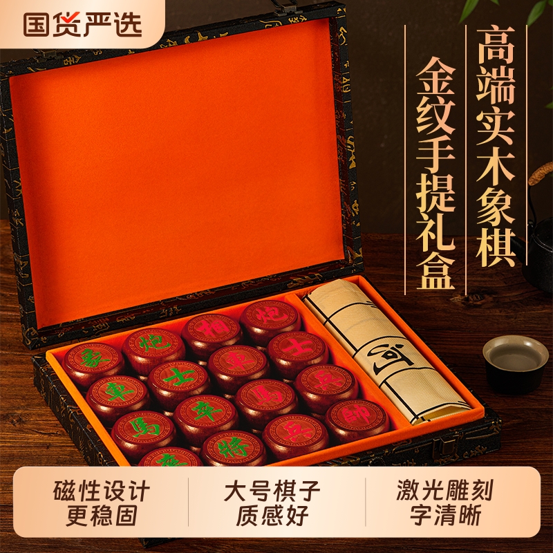 中国象棋便携式棋盘益智高档