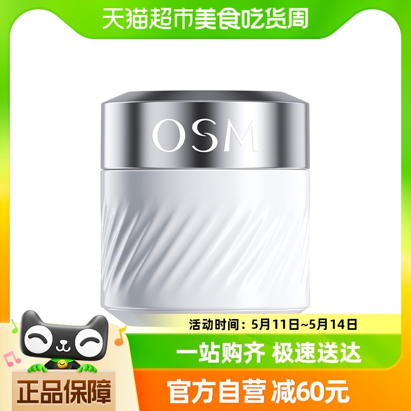 OSM/欧诗漫珍珠白晚霜15g美白淡斑提亮修护试用装 美容护肤/美体/精油 乳液/面霜 原图主图