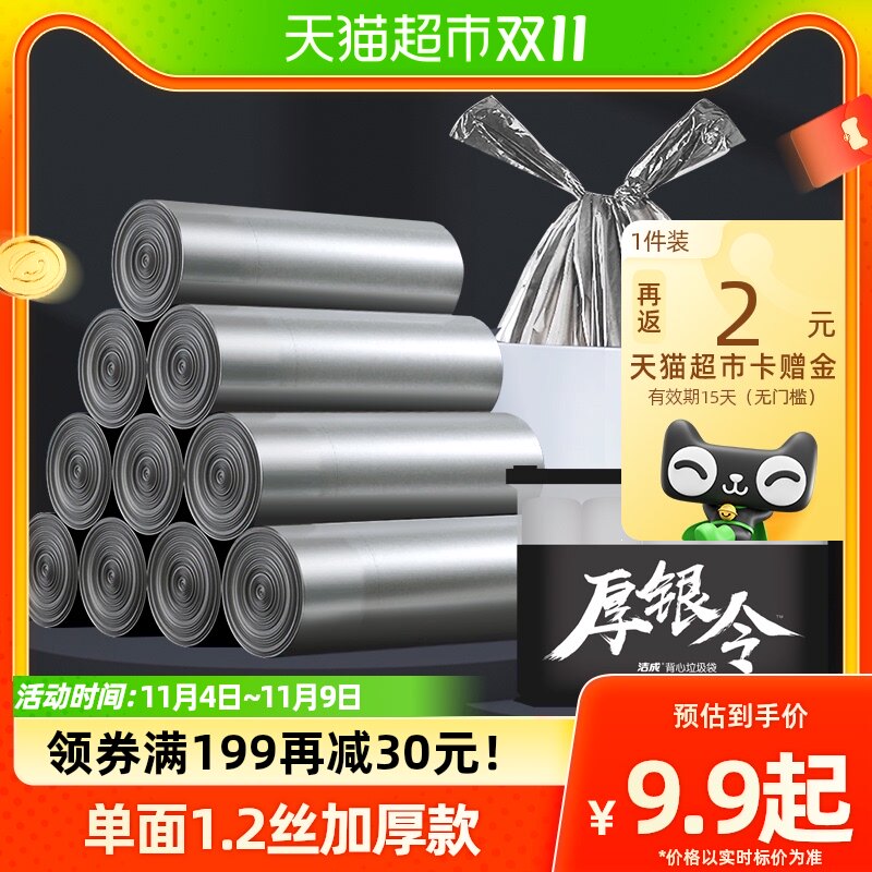 洁成加厚垃圾袋钢袋防穿刺干湿厨余背心袋60只50*65cm中号1.2丝怎么样,好用不?