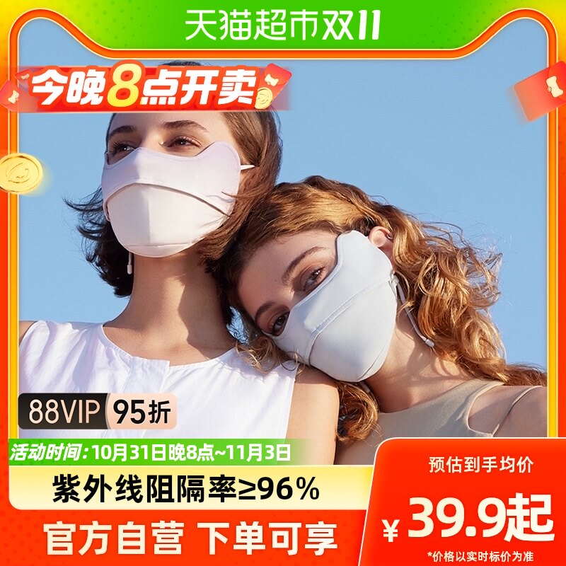 蕉下腮红护眼角防晒口罩面罩可洗3d立体口罩高颜值防尘防紫外线高性价比高么？