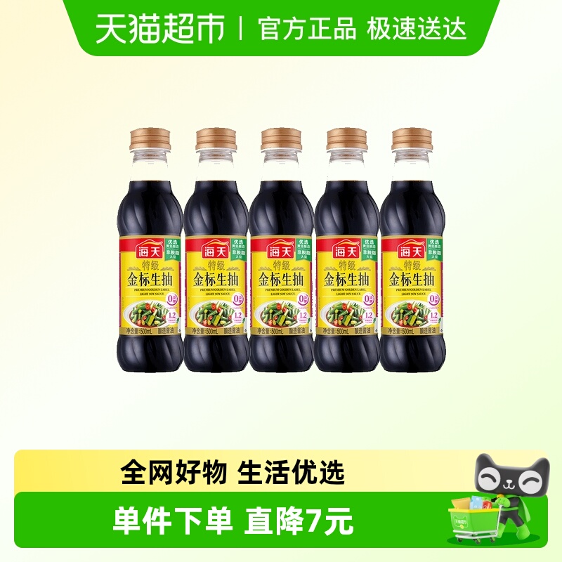 海天特级金标生抽酱油