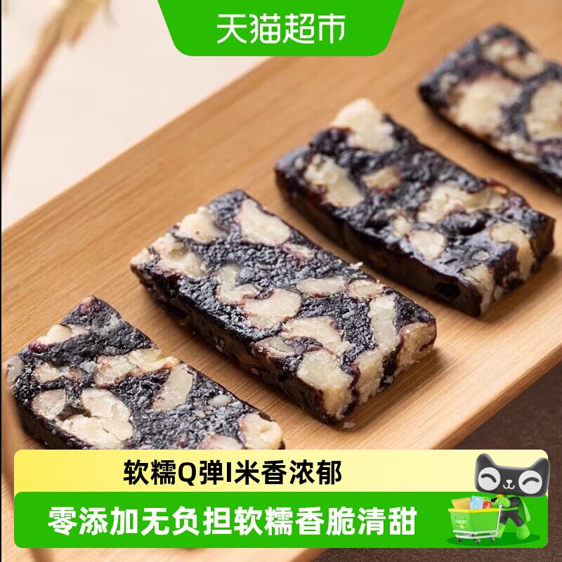 杨先生血糯米核桃糕营养糕点软糯美味早餐非阿胶糕孕妇健康小零食