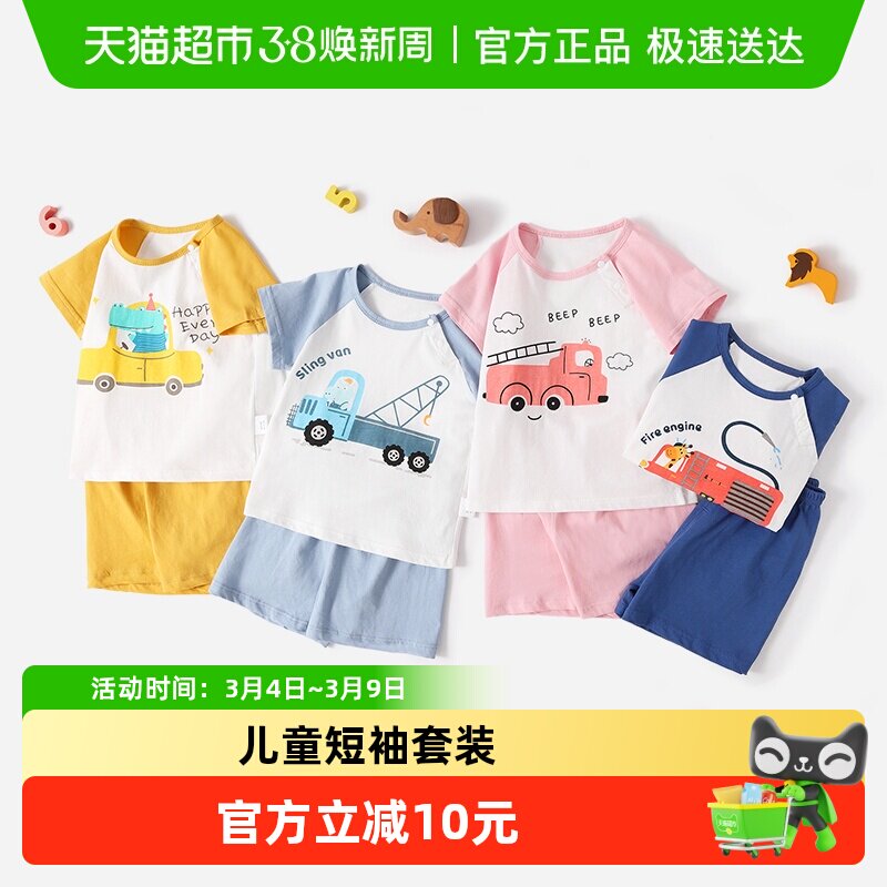 舒贝怡男女童短袖套装夏季儿童运动t恤短裤童装婴幼儿宝宝睡衣服