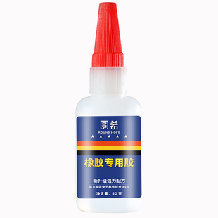 橡胶轮胎胶水强力万能塑料软性专用粘得牢侧面裂纹修复冷补汽车内胎电动车摩托车外面补胎漏气自补耐高温软胶