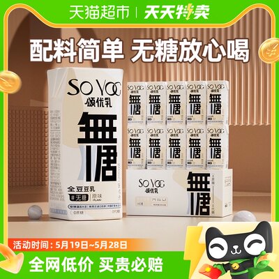 无糖豆奶德阳豆奶SOYOG/颂优乳