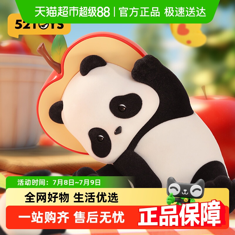 【52TOYS】Panda Roll胖哒幼限定版小心眼子苹果头手办摆件礼物